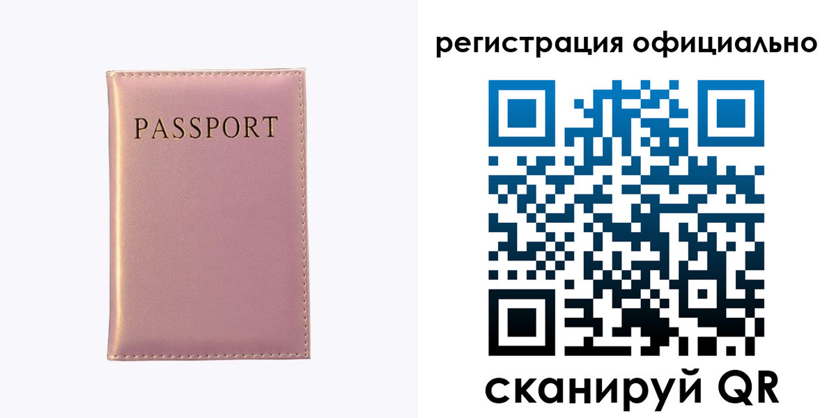 прописка гарантия в Новом Уренгое