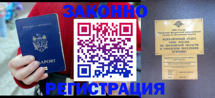 прописка ребенка в Новом Уренгое