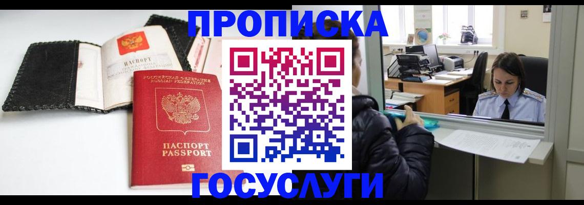 временная регистрация поиск в Новом Уренгое