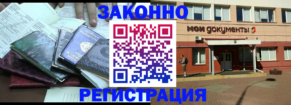 пропишу в квартире в Новом Уренгое