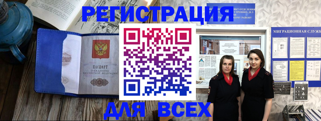 временная регистрация надежно в Новом Уренгое