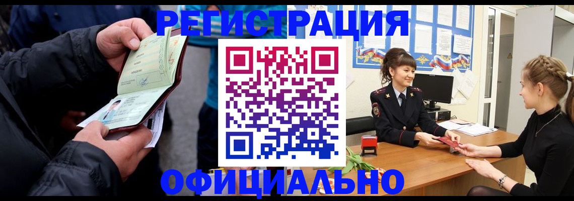 прописка иностранных граждан в Новом Уренгое